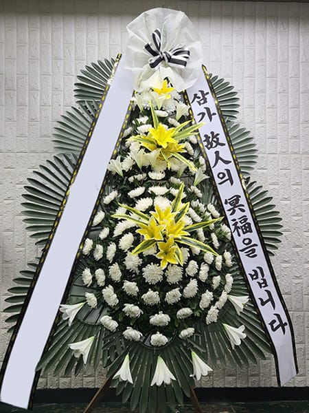 공인중개사협회 지부 화환