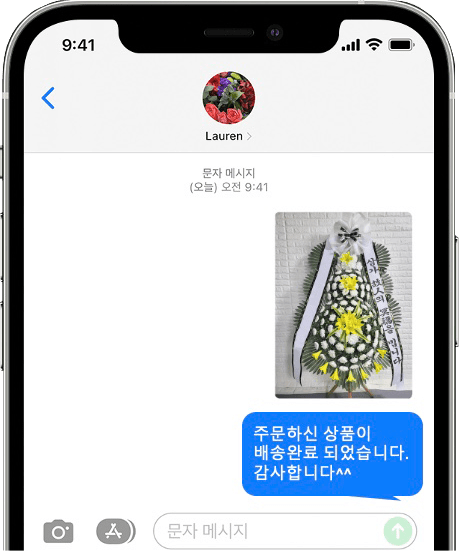부천순천향병원 장례식장 화환 배송 완료 사진 전송